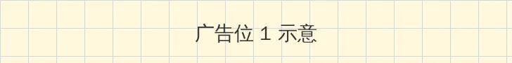 桃子视频在线观看免费观看完整版 顶部横幅广告位